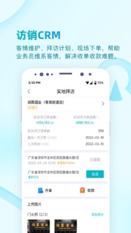 易订货[图2]
