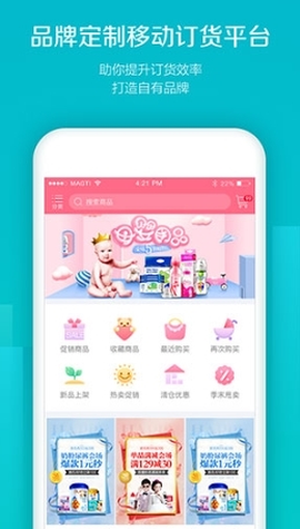 易订货[图7]
