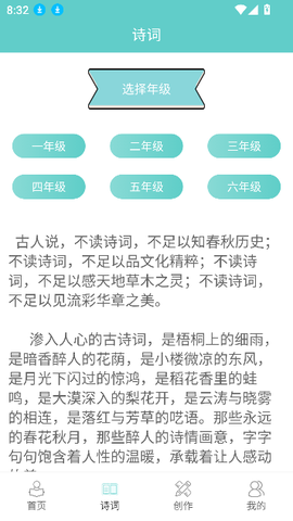 语文听写图2