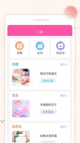 门店小助手图1