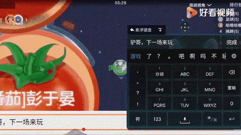 球球大作战如何坑人[图1]