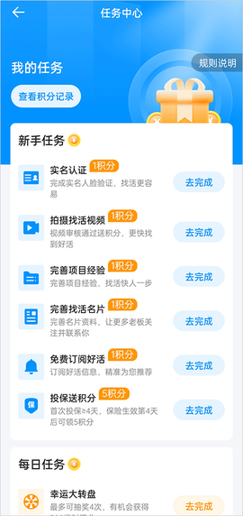 鱼泡直聘[图2]