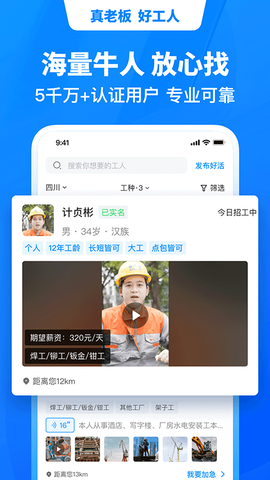 鱼泡直聘图2