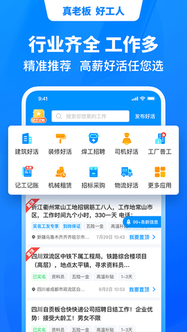 鱼泡直聘图3
