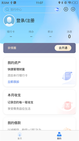 东营莱商村镇银行图3