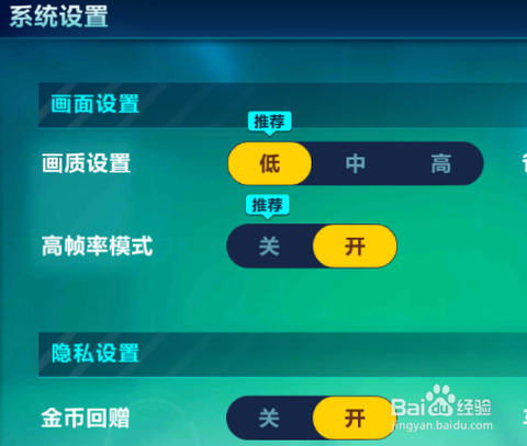怎么改qq飞车帧数[图1]
