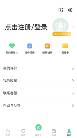 健康武汉居民版图3
