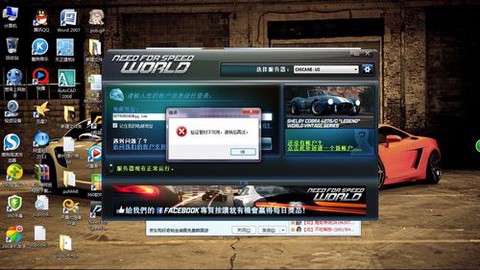 极品飞车ol怎么登录