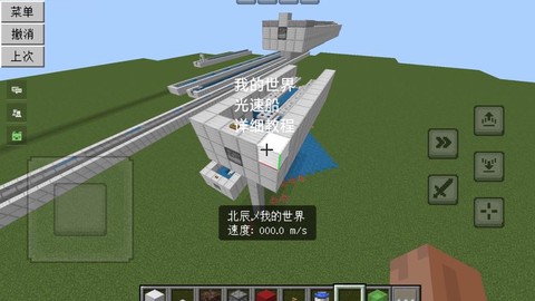我的世界怎么弄激光柱[图2]