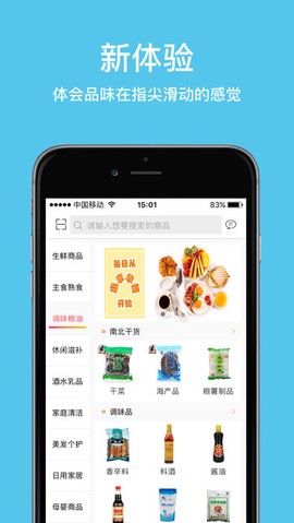 京客隆图1