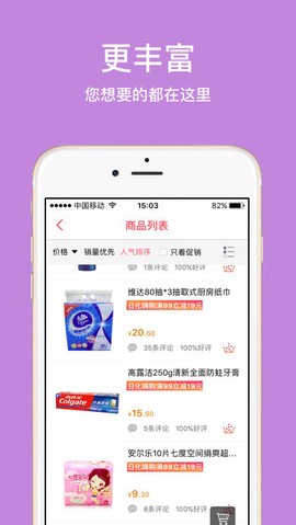 京客隆图2