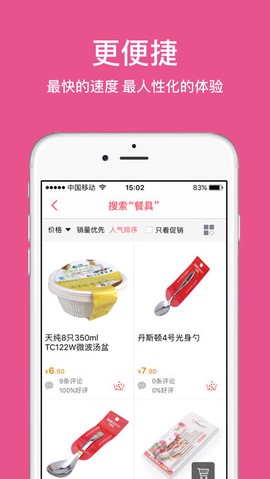 京客隆图3