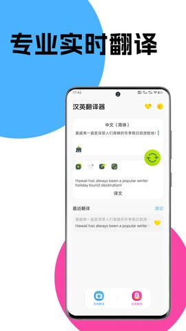 文字翻译[图1]