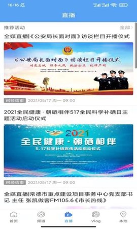 常德全媒图1