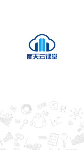 航天云课堂图1