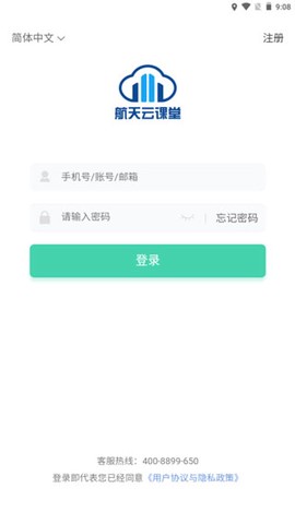 航天云课堂图2