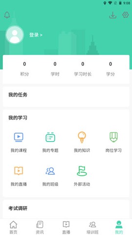 航天云课堂图3