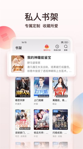 点众阅读图3