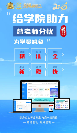 船员易综合服务平台图1