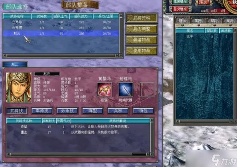 三国群英传怎么开始