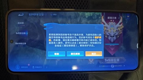 王者荣耀怎么不能玩了