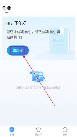 七天学伴图3