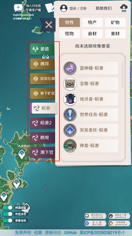 原神地图资源工具[图2]