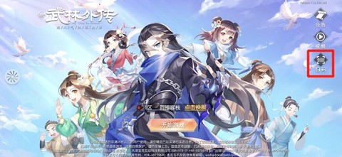 武林外传卡片怎么打开