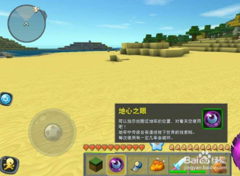 迷你世界助手怎么解锁
