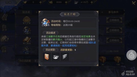 九阴真经宝物怎么获得