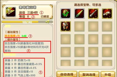 九阴真经宝物怎么获得[图1]
