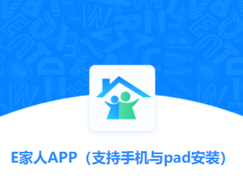 e家人[图1]
