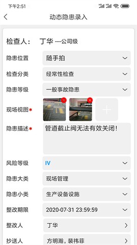 微安全图3