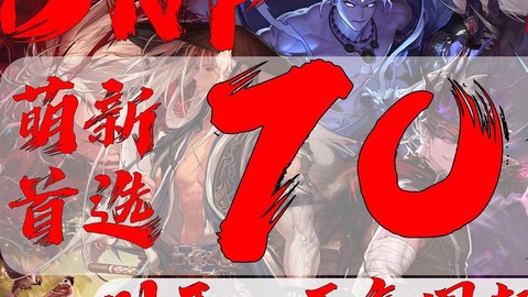dnf回归号是什么