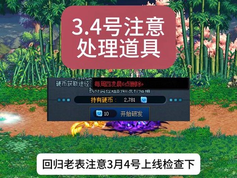 dnf回归号是什么[图1]