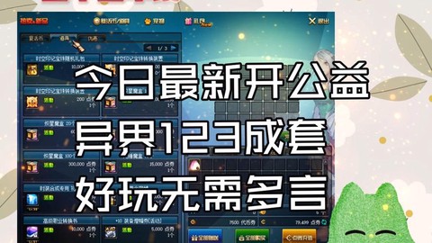 dnf回归号是什么[图2]