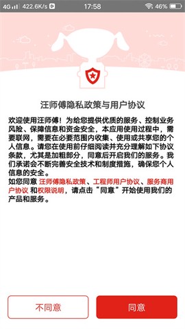 汪师傅[图2]