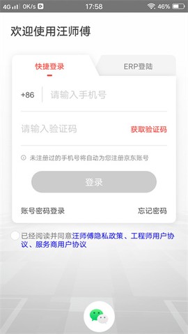汪师傅图2