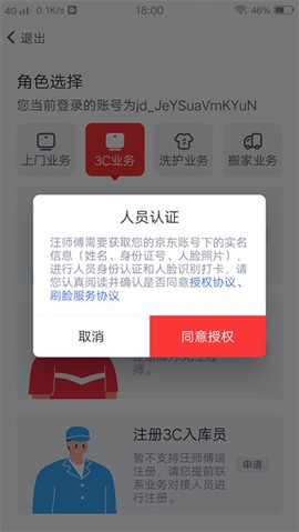 汪师傅图3