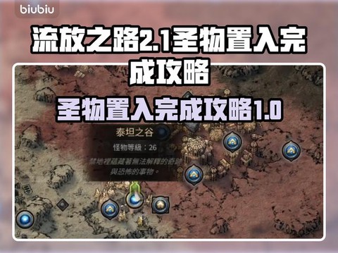 流放之路贵族怎么解锁[图1]