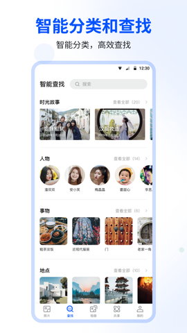 时光相册图1
