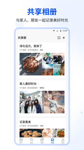 时光相册图2