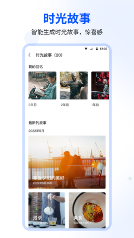 时光相册图3