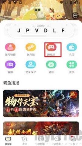 叨鱼[图1]
