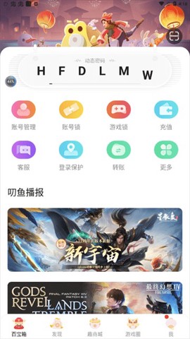 叨鱼图2