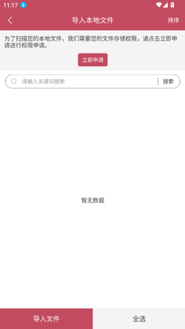 鸠摩阅读[图3]