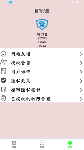 鸠摩阅读[图4]