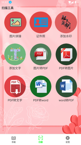 鸠摩阅读[图6]
