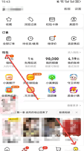 美团[图1]