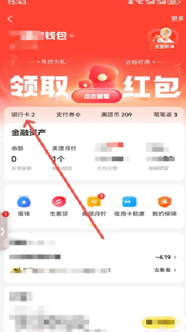 美团[图2]